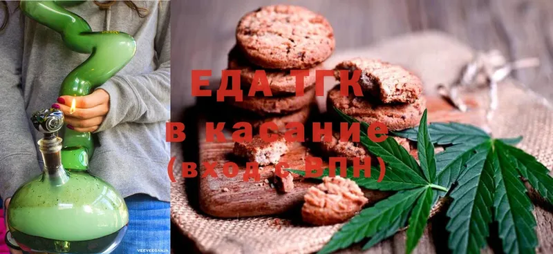 Печенье с ТГК конопля  купить  цена  Суджа 